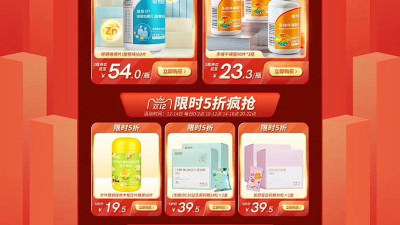 功能性食品国家标准GB：守护健康，品质之选