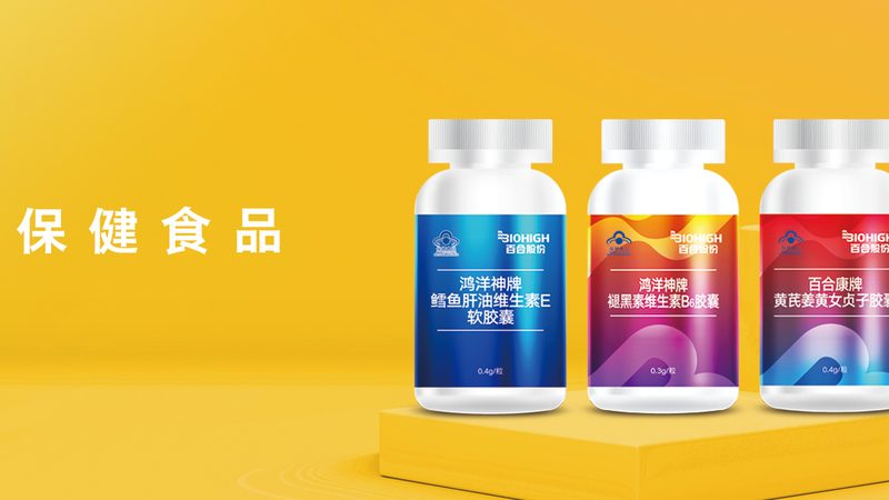 行业背景：保健食品市场蓬勃发展，OEM工厂加盟代理成新趋势
