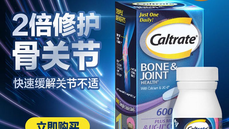 保健品招商代理合同模板：关键要素与注意事项