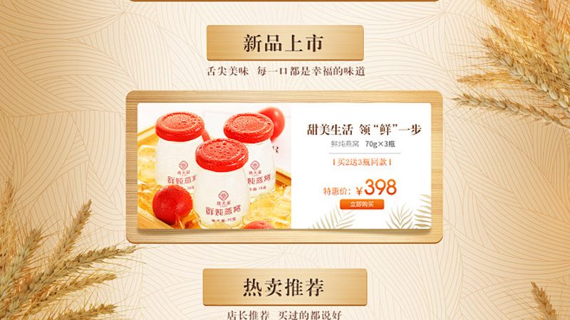 保健食品OEM生产：揭秘与普通食品的五大关键区别